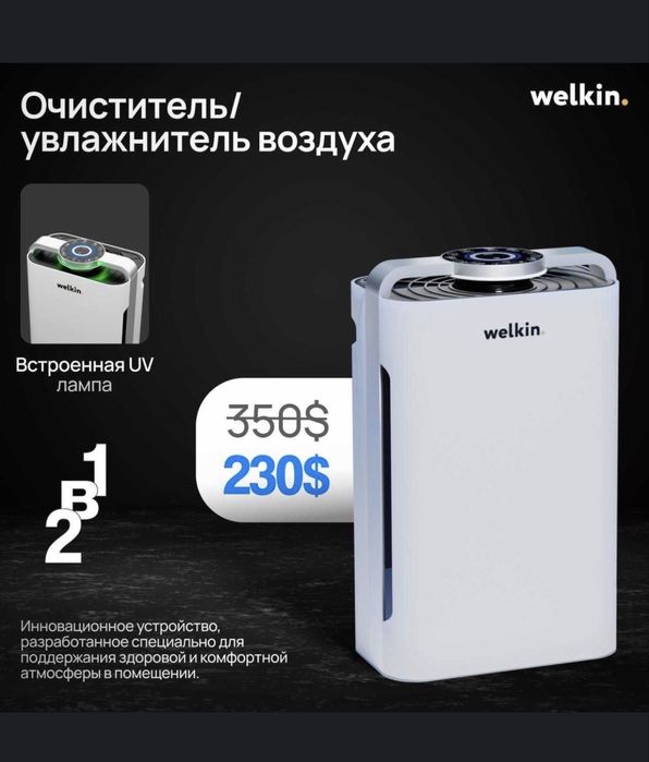 Welkin Hofman Dayson