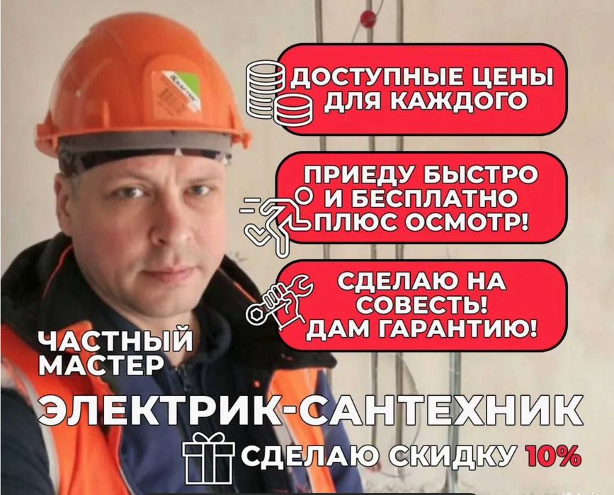 Монтаж теплого пола,канализации и отопления — услуги сантехника!