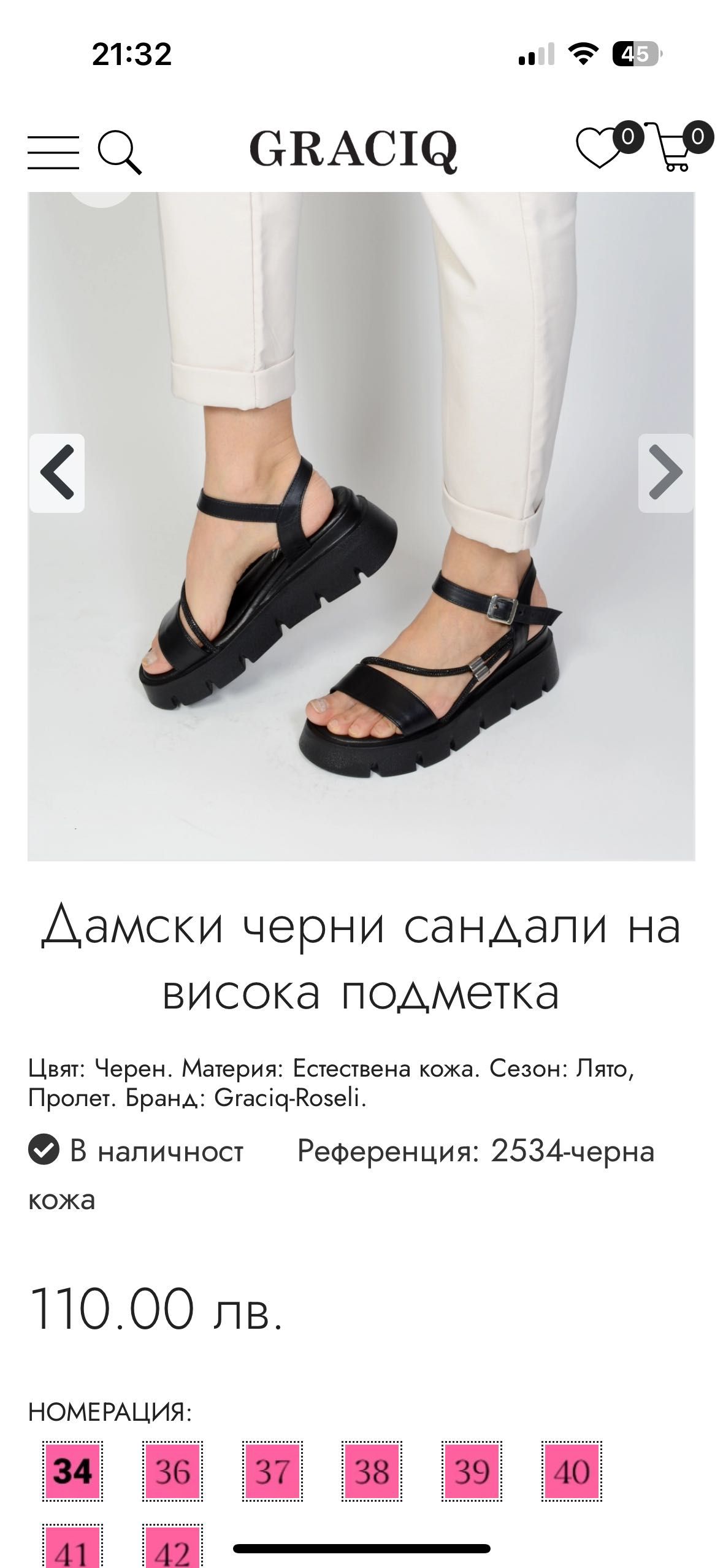 Модерни дамски  сандали