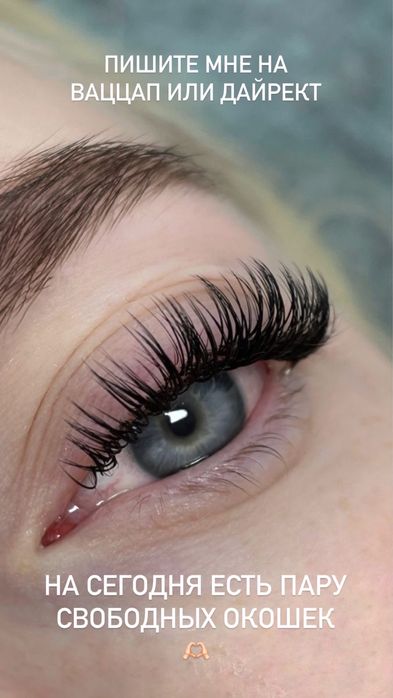 Наращивание ресниц  Караганда от опытного мастера