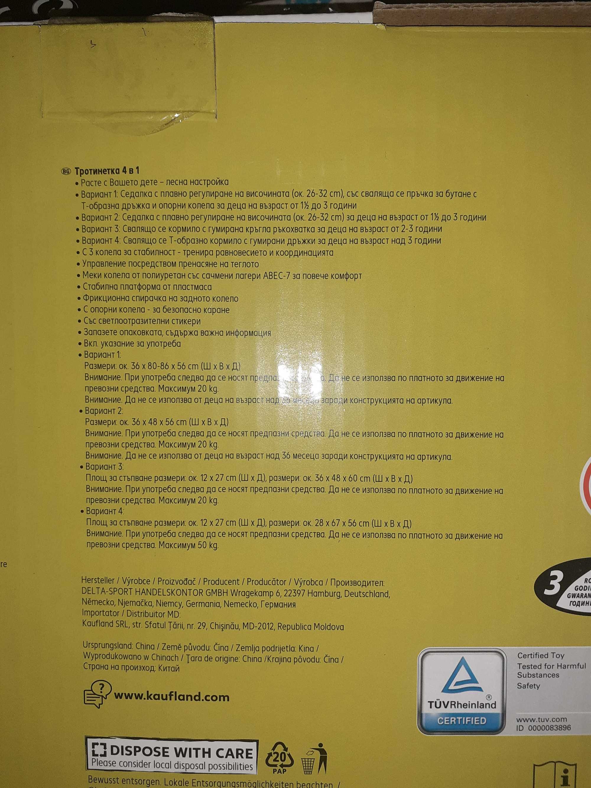 Розова тротинетка 4в1 , Тротинетка от бебе до тийнейджър