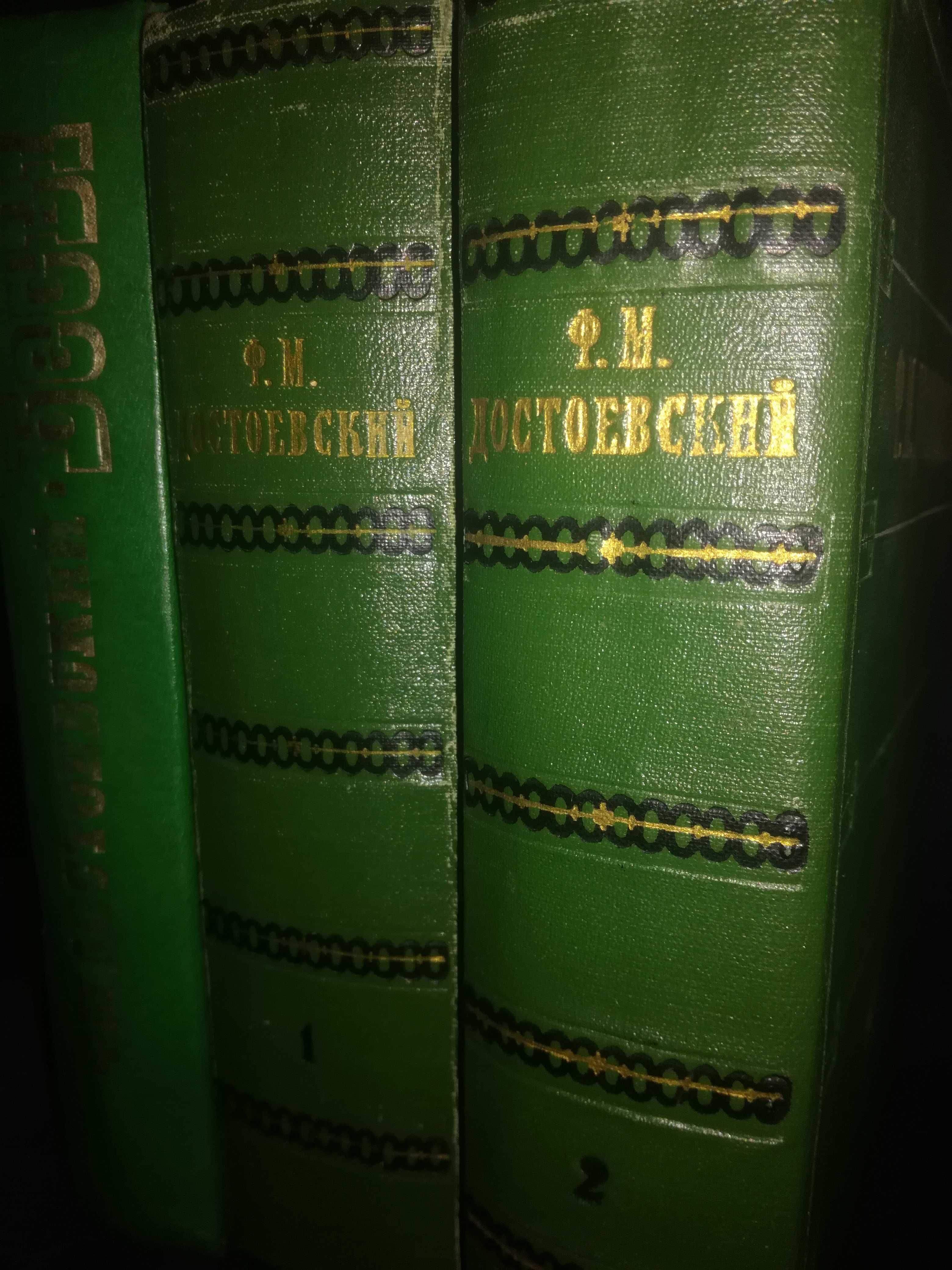 Книги Ф.М.Достоевского