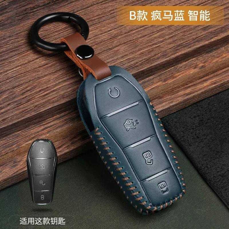Чехлы пульта для BYD