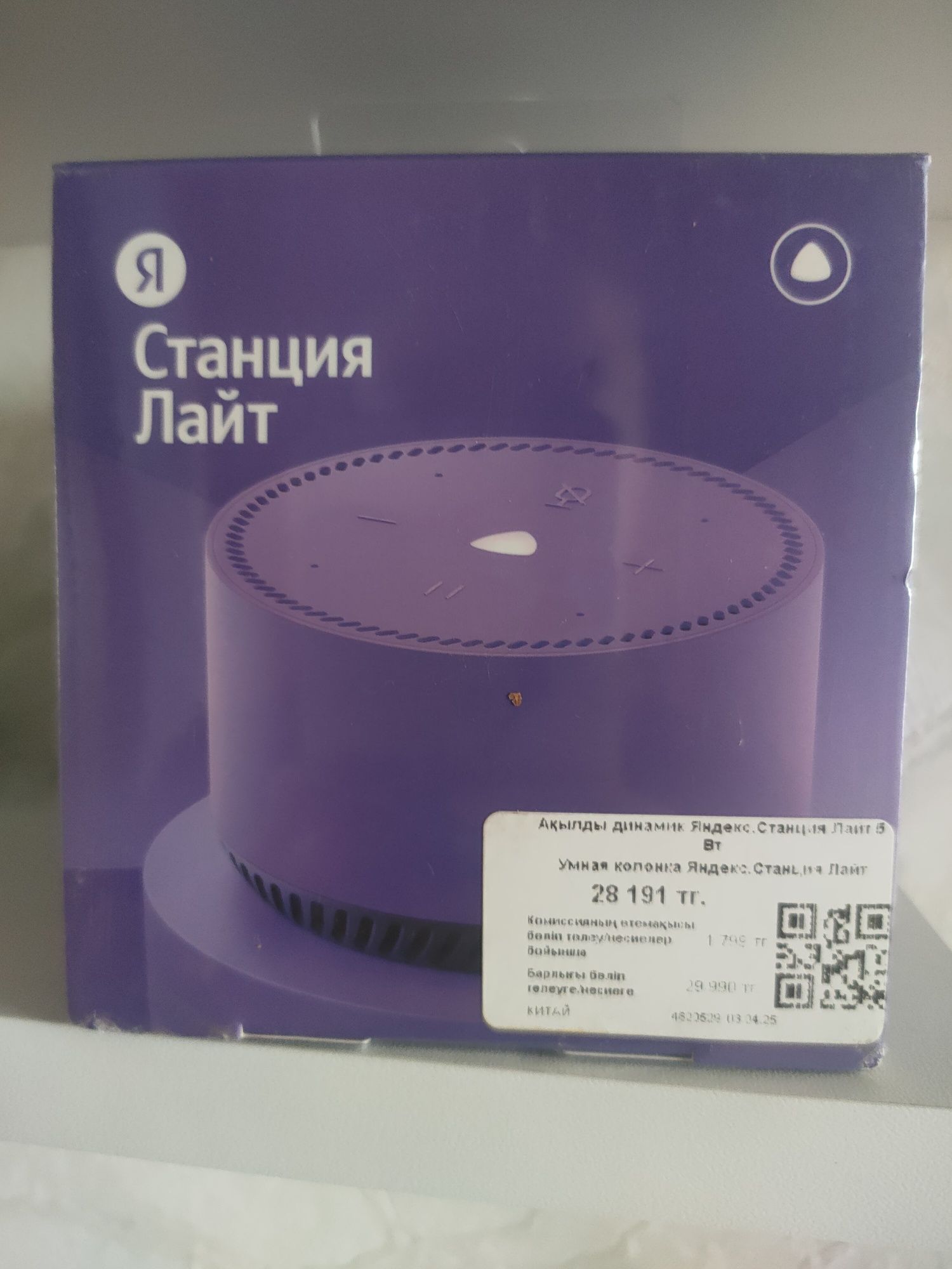 Продам станцию Алиса