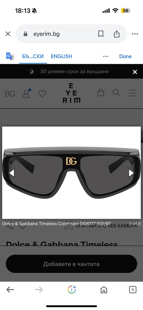 Очила Dolce & Gabbana Timeless Collection DG6177 501/87