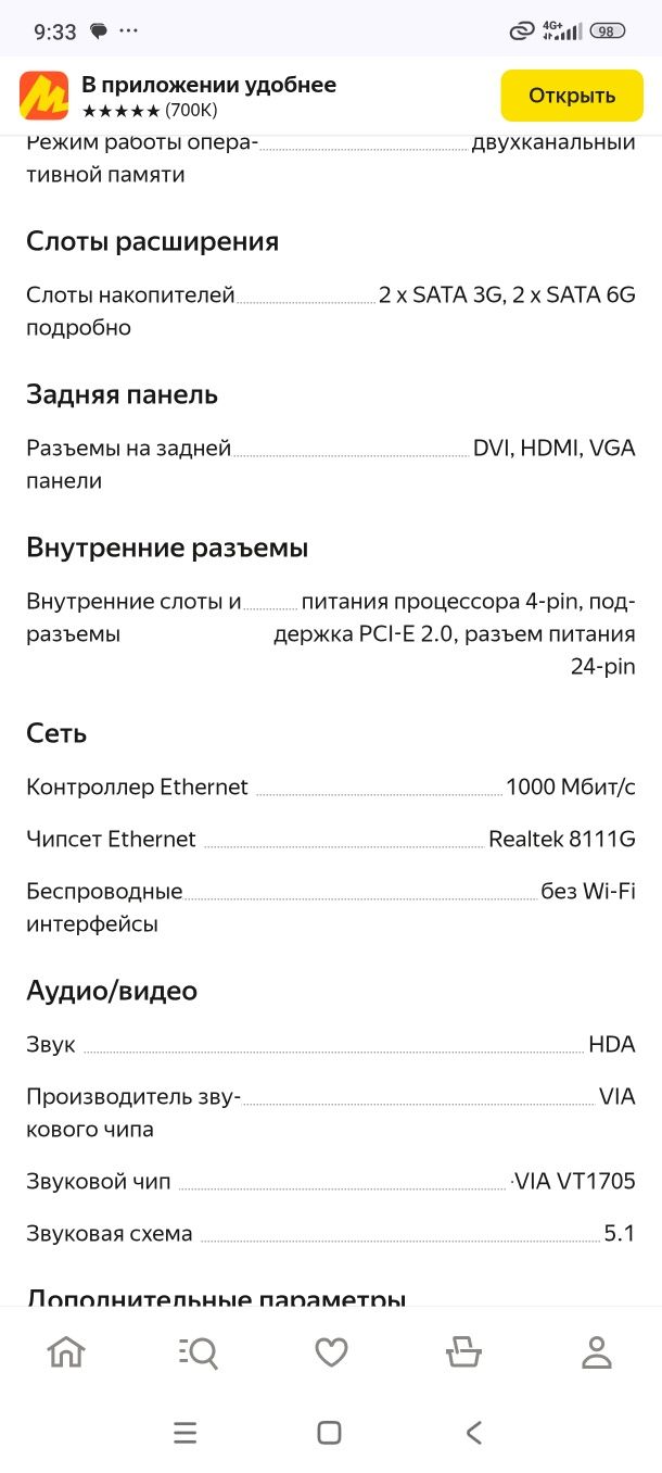 Мат плата ecs H81H3-M4