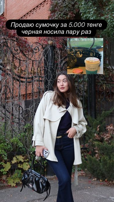 Сумка женская