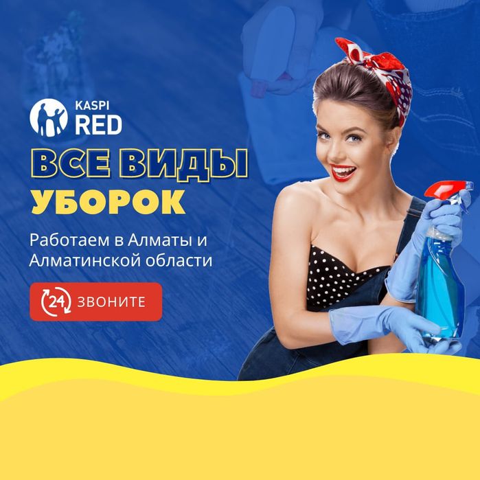 Клининговые услуги любой сложности