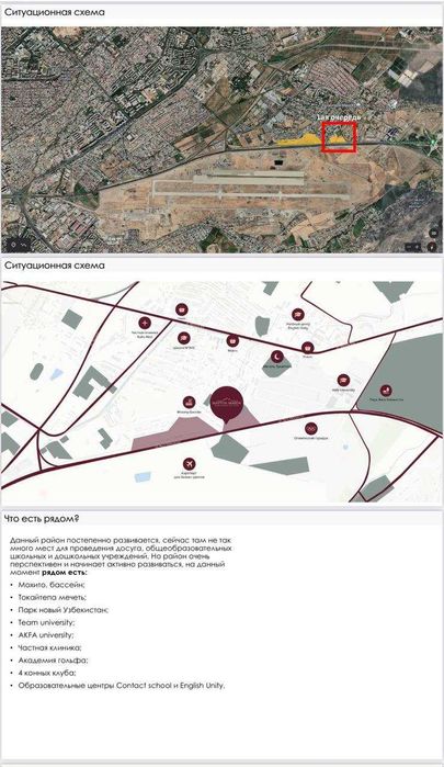СРОЧНО ПРОДАЕТСЯ 2х ком квартира в ЖК "Maftun Makon" Акфа университет