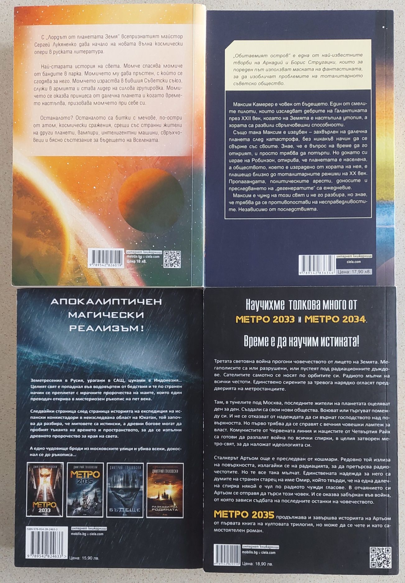 Книги, Дмитрий Глуховски, Лукяненко, Стругацки, Тургенев