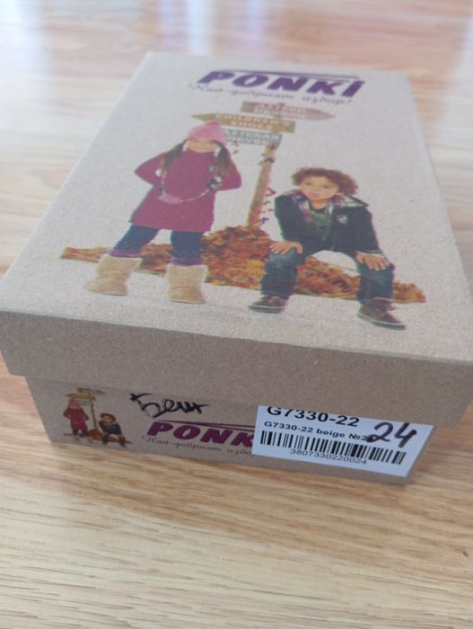 Детски боти ponki