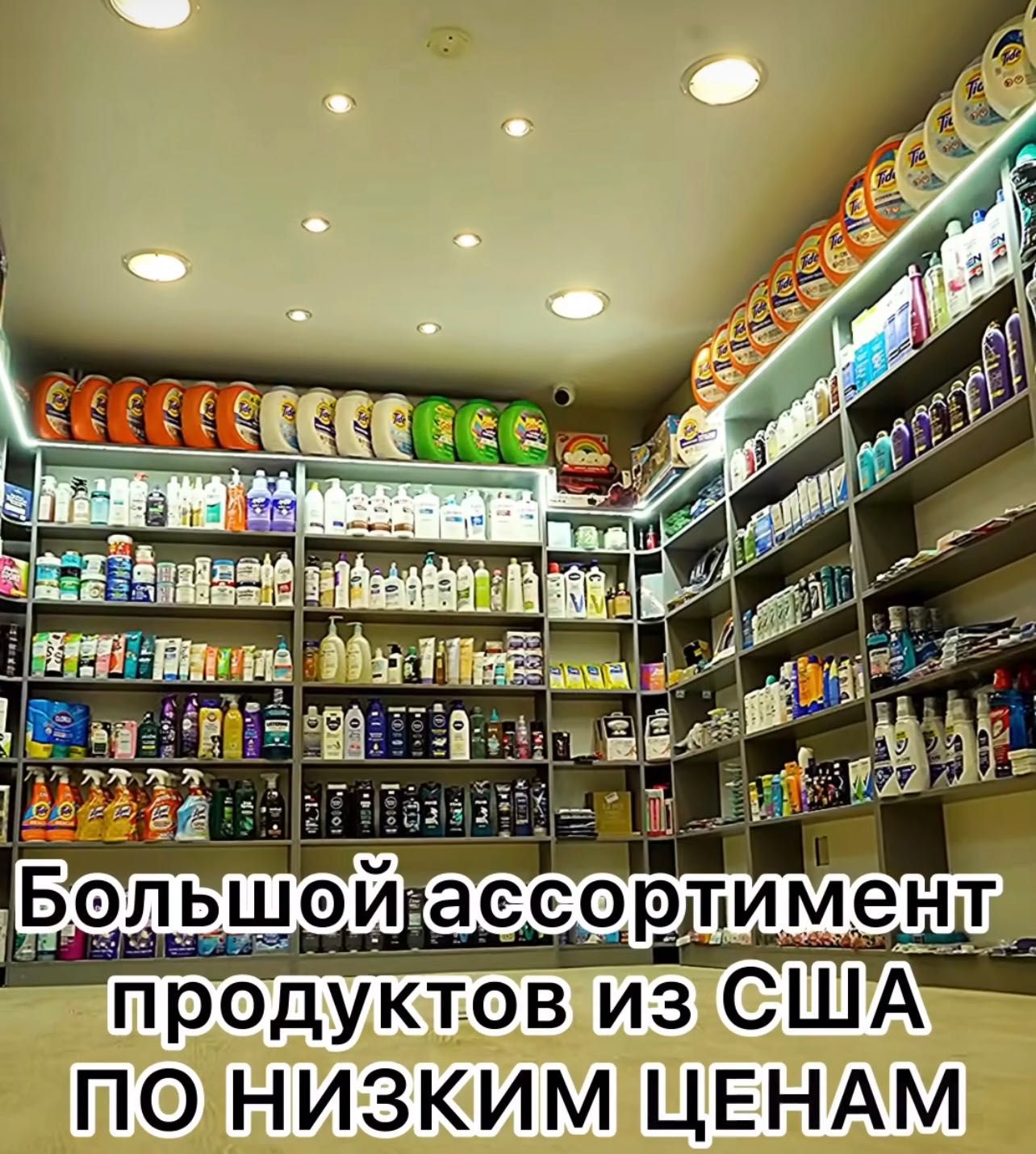 Заказы из Америки. Американский универмаг!