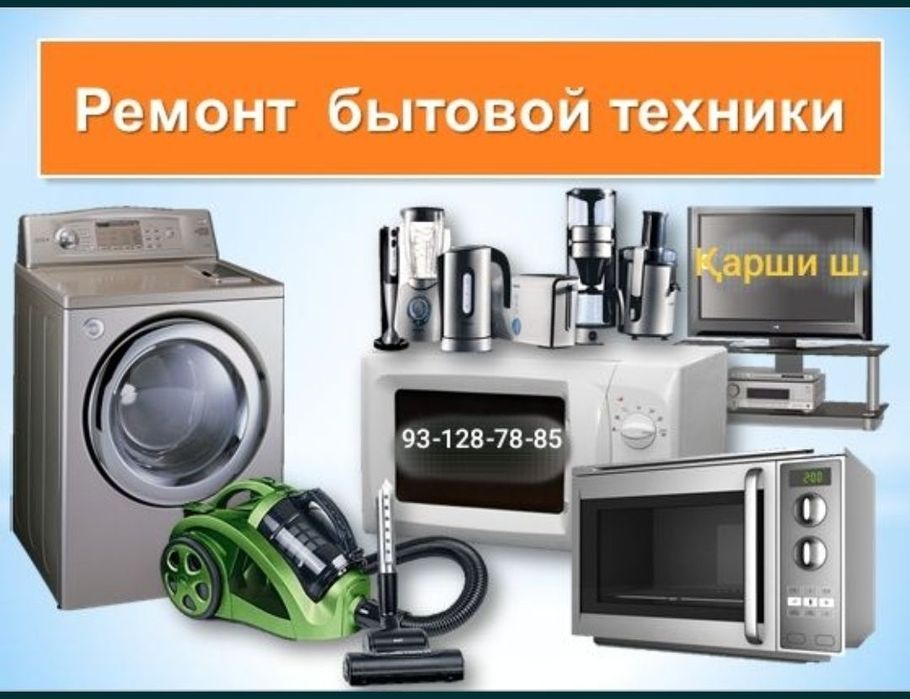 Маиший техника таъмилаш. Сифати ва кафолати билан.