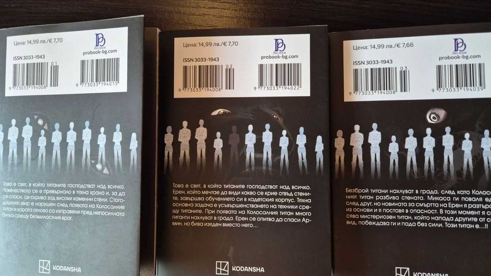 Манга Атаката на титаните 1-3 , manga Attack on Titan 1-3