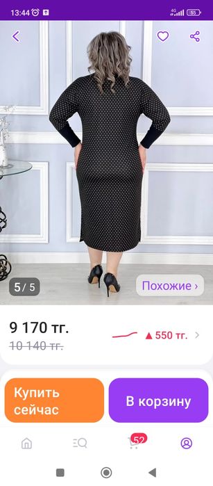 Продам Новое платье