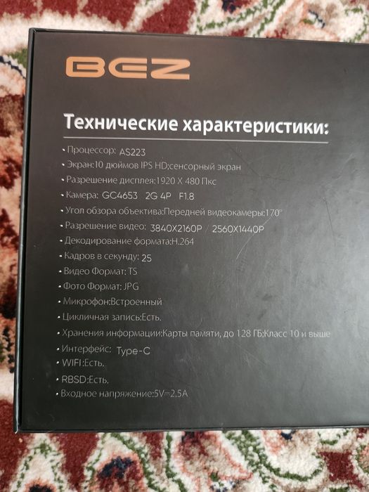 BEZ V25 videoregitrator