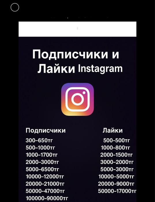 Накрутка подписчиков Инстаграм,тикток