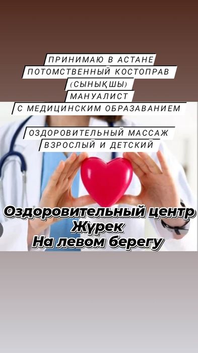 Сынықшы, Мануалист, Сынықтан кейінгі оңалту