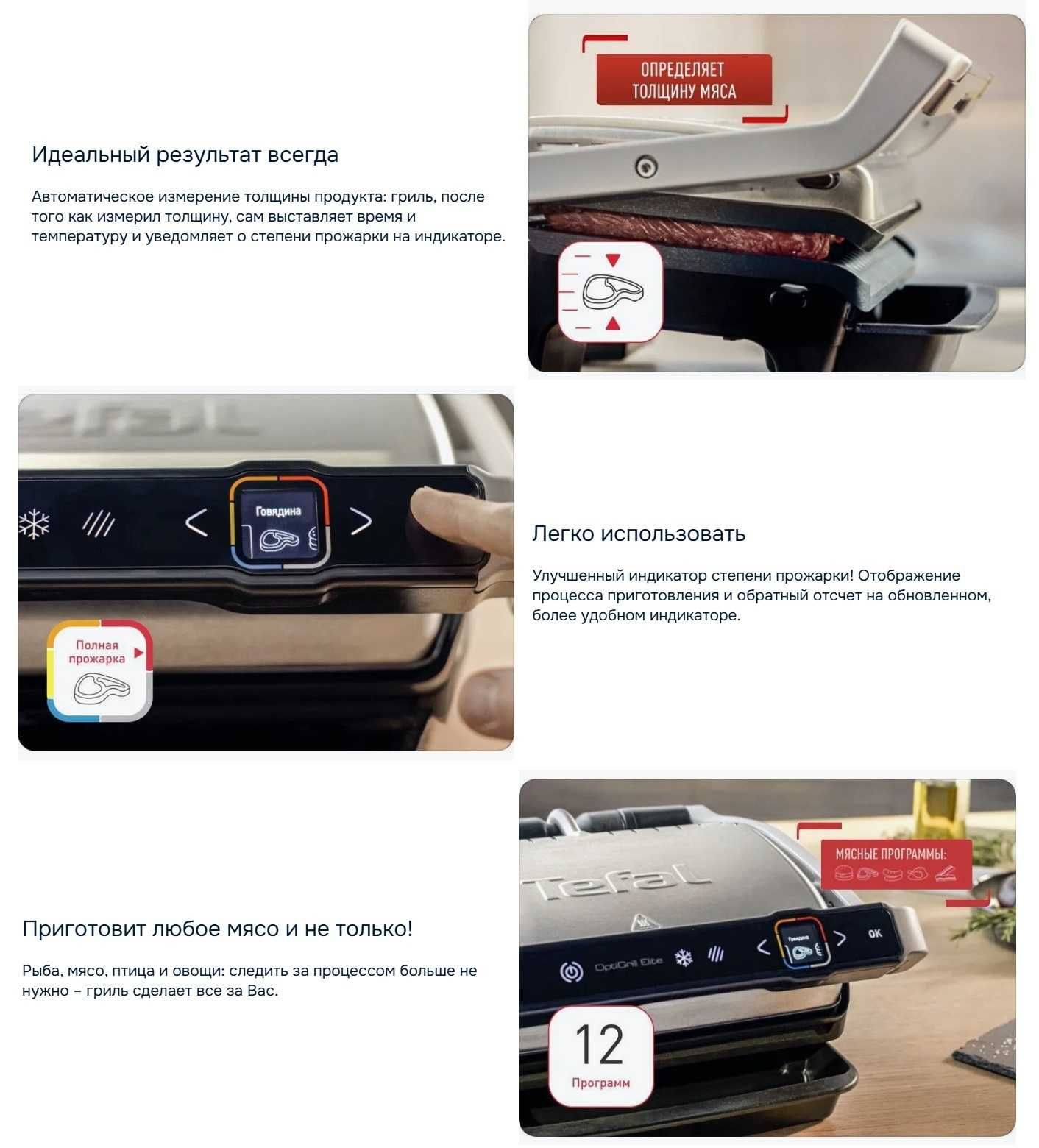 АКЦИЯ !!!    TEFAL OptiGrill ELITE -   Умный Электрический гриль !!!