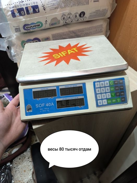 Продам Срочно Весы