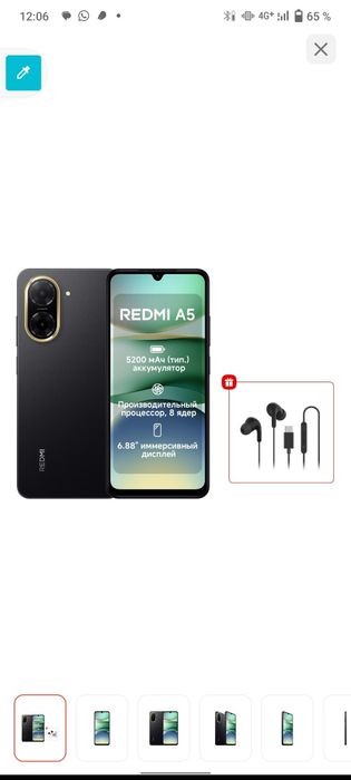 Xiaomi Redmi A5 4 ГБ/128 ГБ