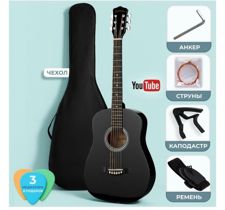 Гитара продается за 15 000, город Аксай зко не путайте