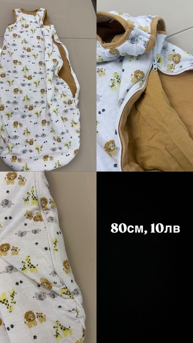Зимен спален чувал