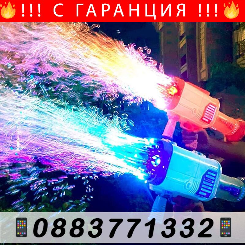 НЕМСКИ Голям пистолет за сапунени балонч – Soap bubble gun + ЛЕД ФЕНЕР