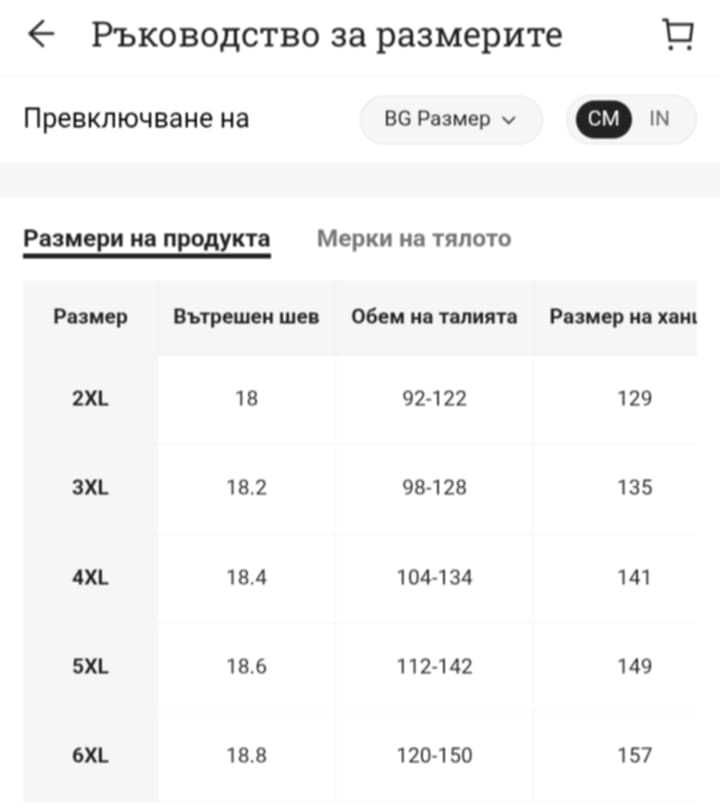 Мъжки бански – Лайм зелено, размер 5XL