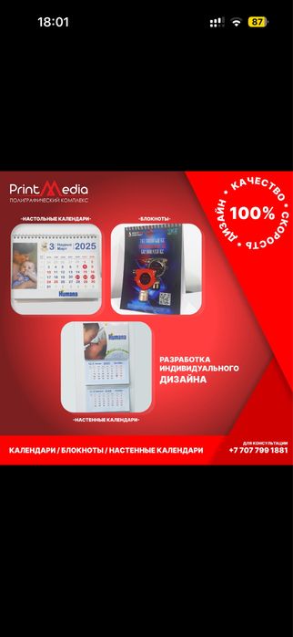 Пакеты, этикетки, блокнот, листовки,упаковка, календарь,коробка,дизайн