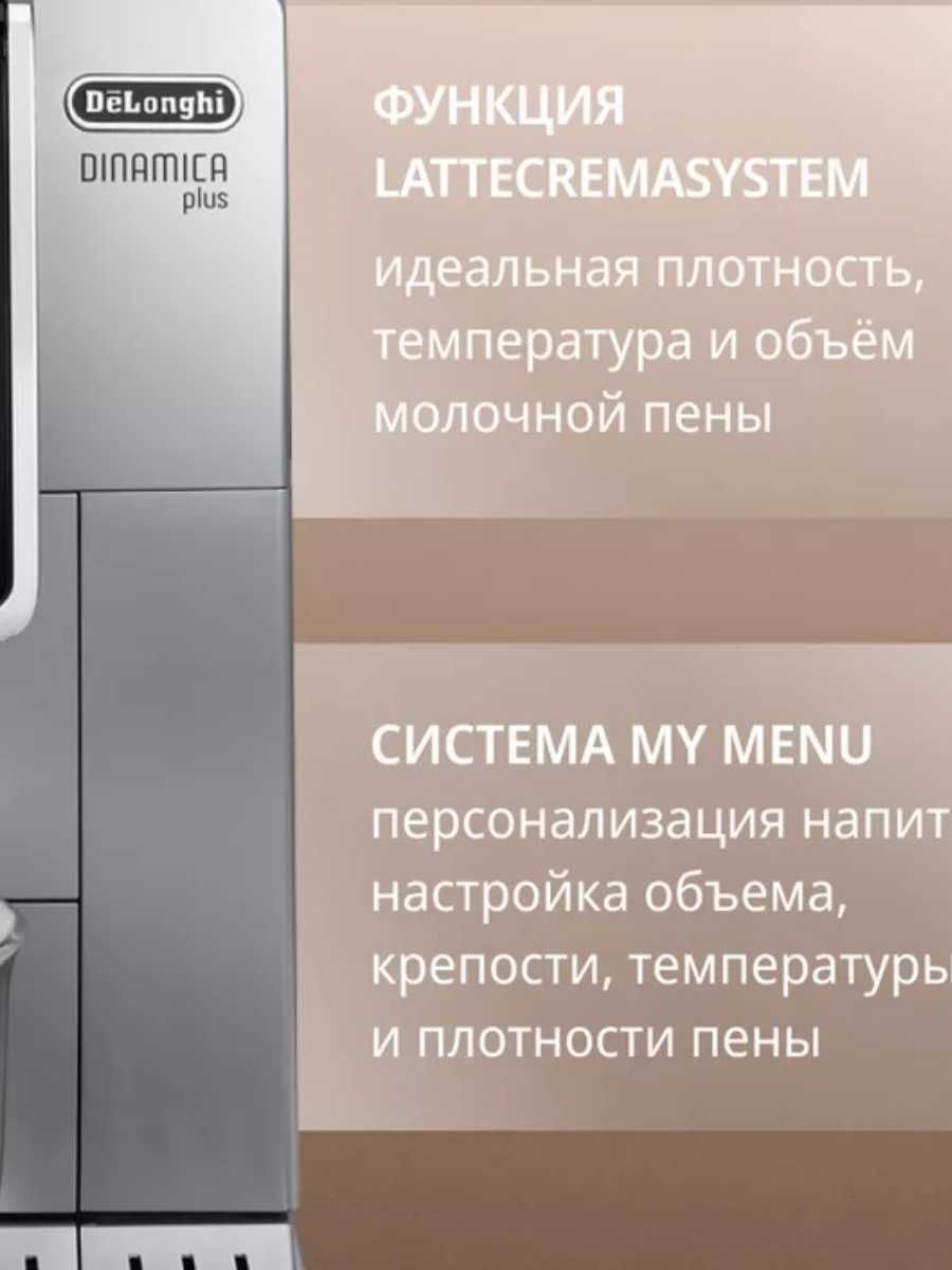 Автоматическая кофемашина ECAM 380.85 SB с капучинатором