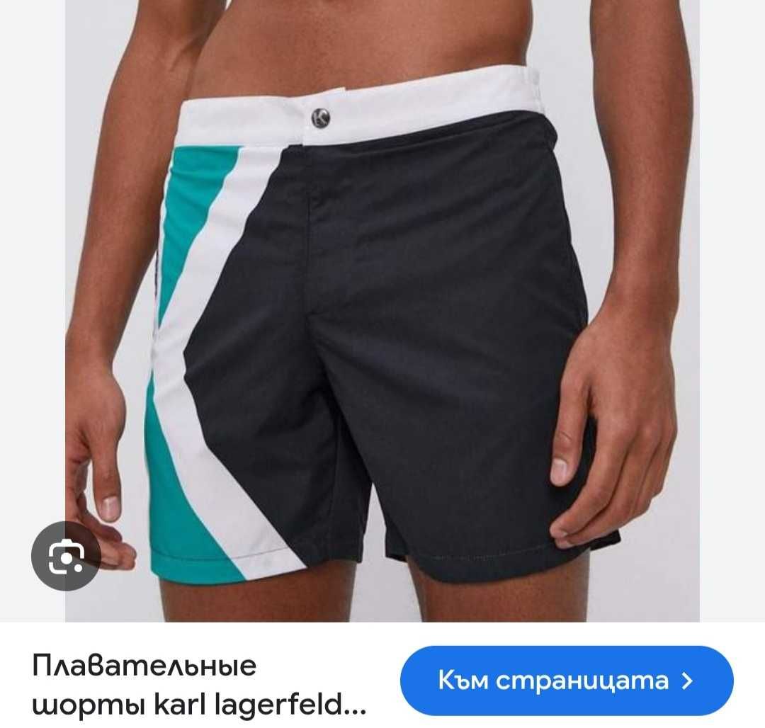 Оригинални мъжки бански Karl Lagerfeld