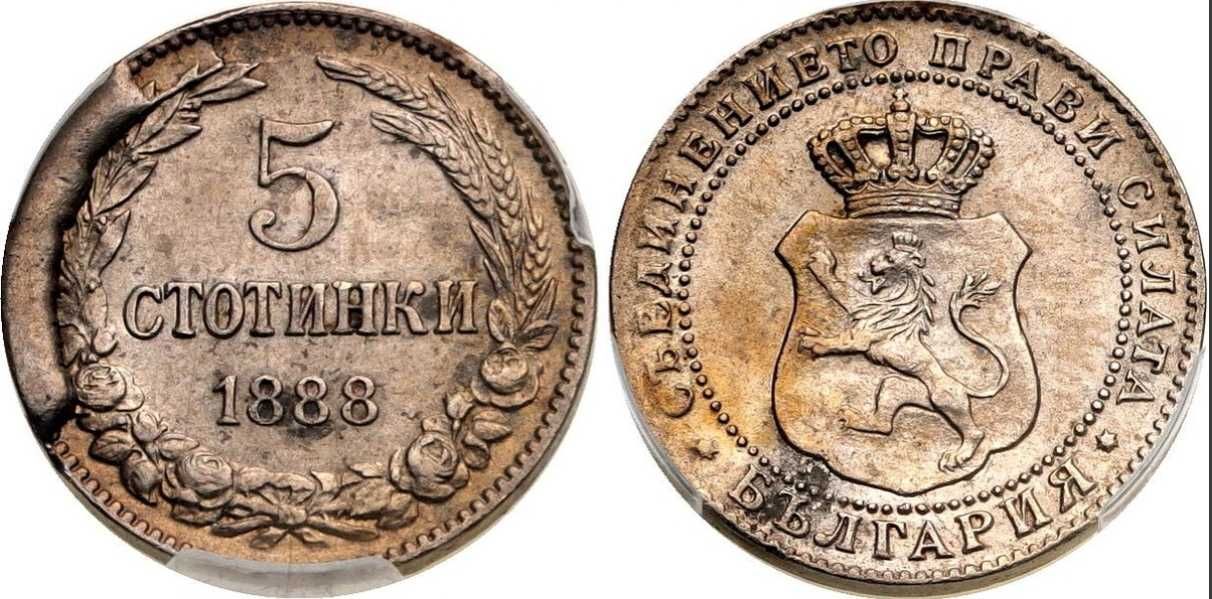 5 стотинки 1888 Mint Error - Куриоз - PCGS Details