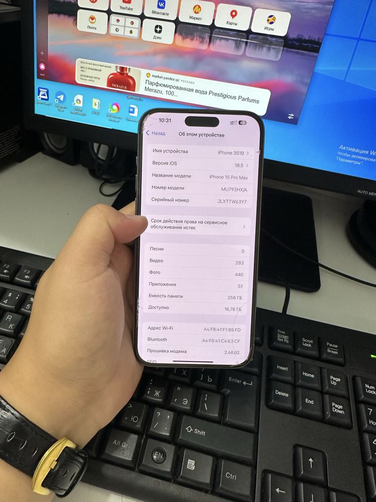 iPhone 15 pro max