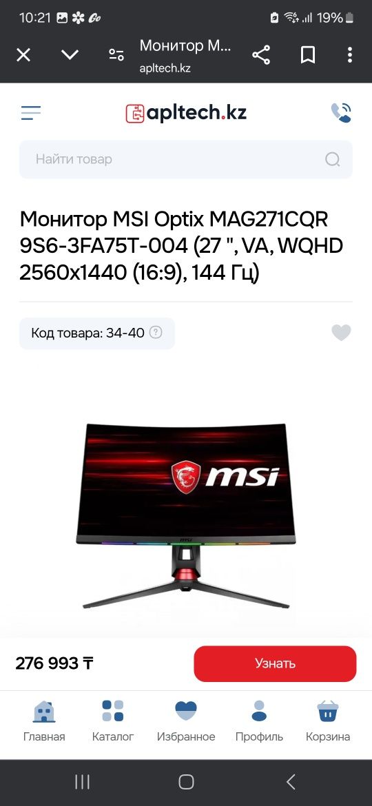 Продаю монитор msi optix mag271cqr 144hz