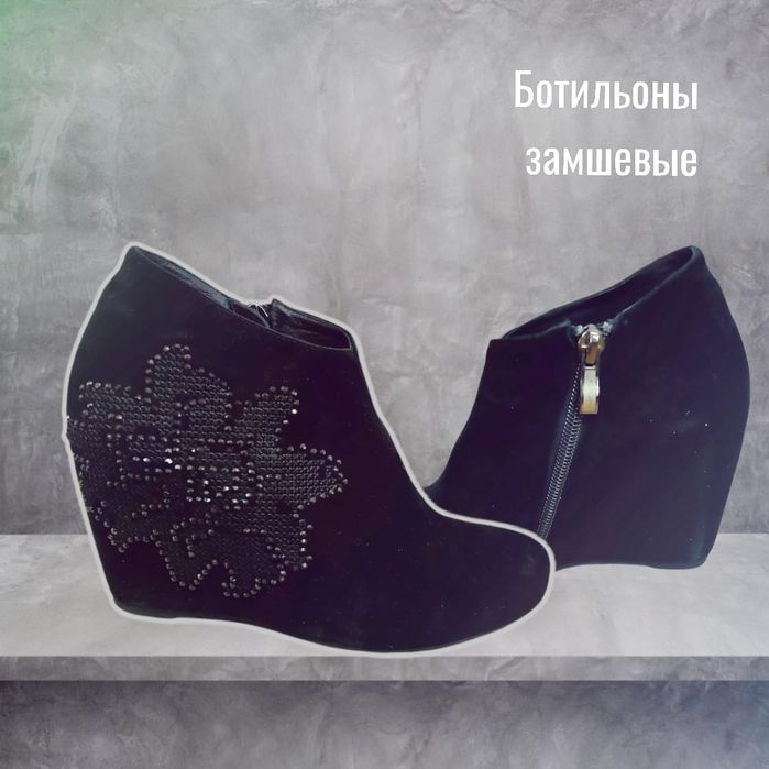 Продам замшевые ботильоны