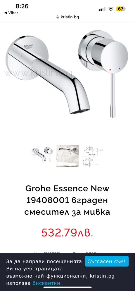 ПРОМОЦИЯ на Grohe комплект