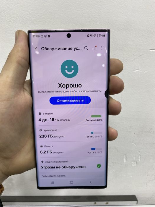 S22 ultra 12GA 256GB