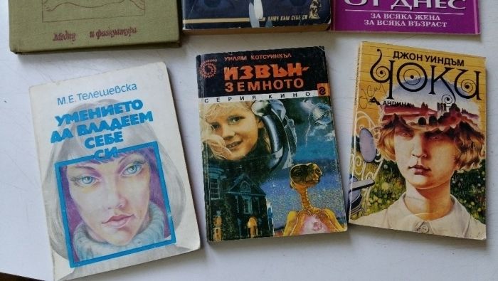 Книги за Ванга и други книги