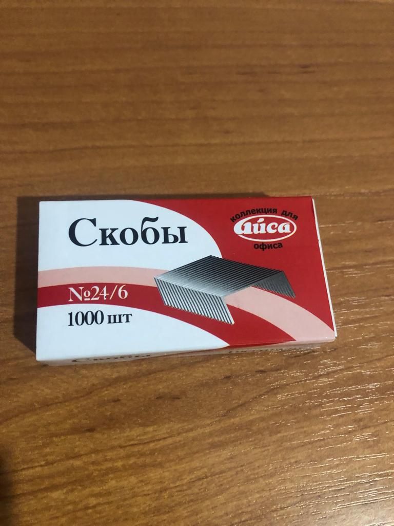 Продам канцтовары