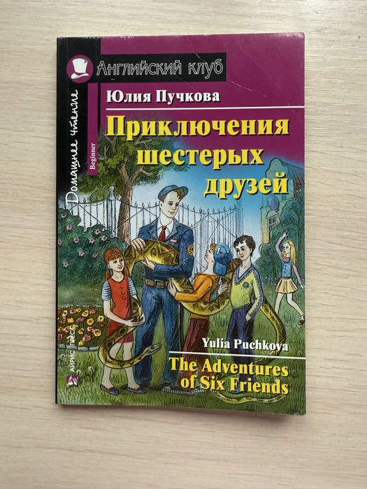 Учебник английскиц математика