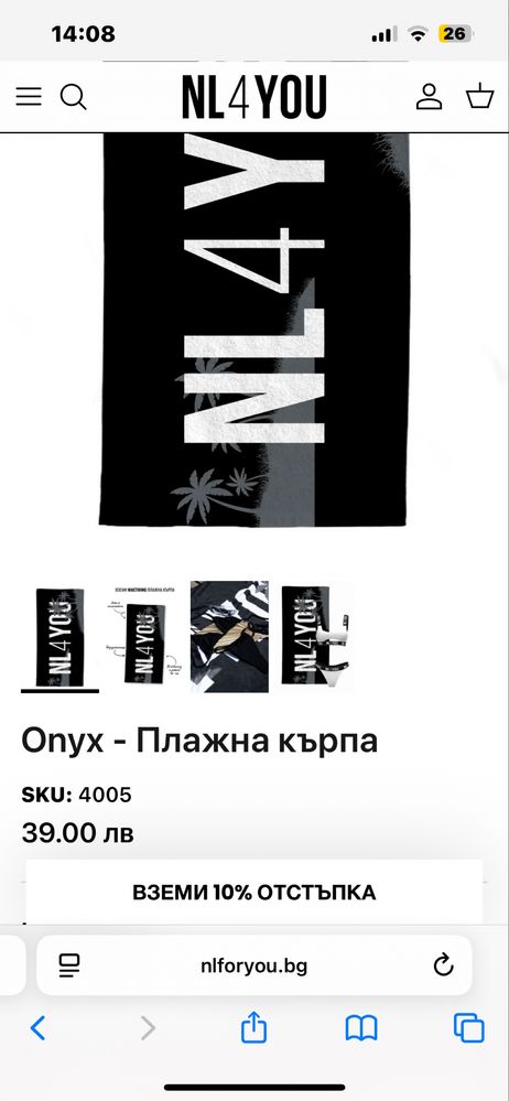 Плажна кърпа NL4YOU