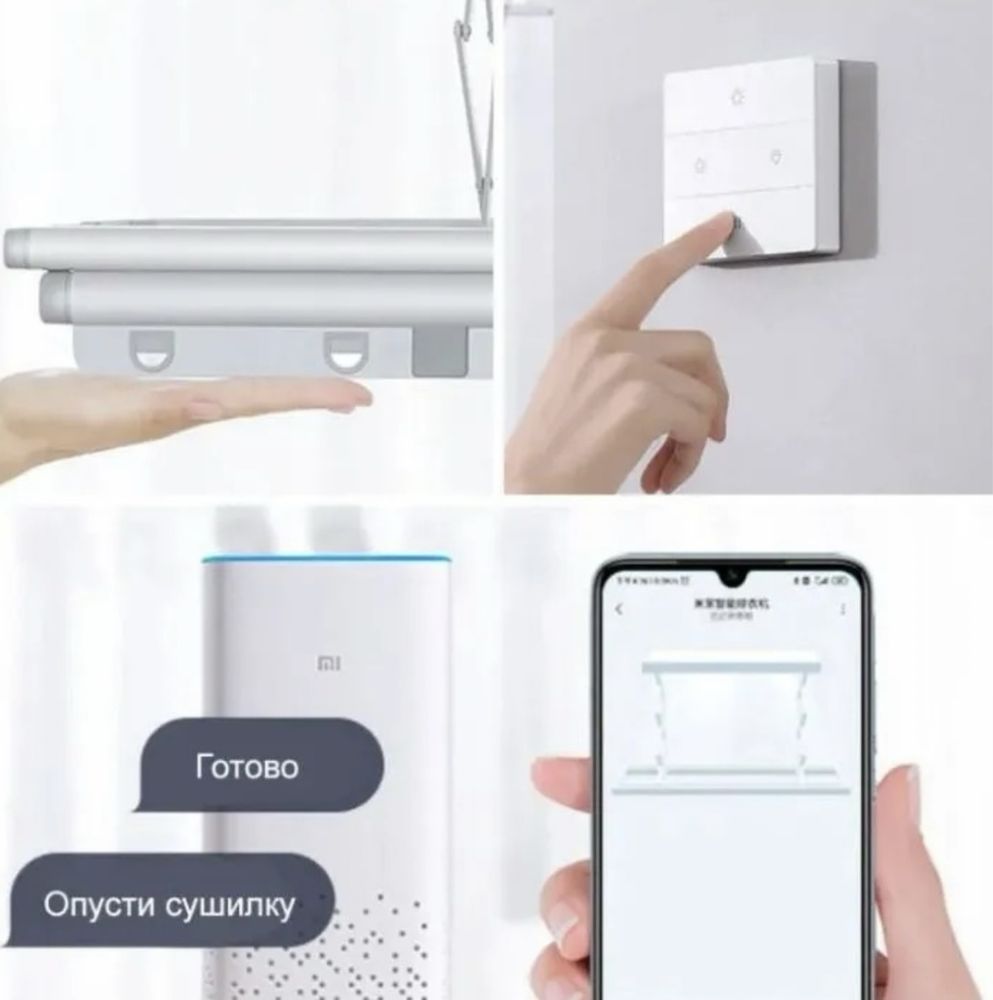 Сушилка Xiaomi Mijia ZNLYJ01HYD