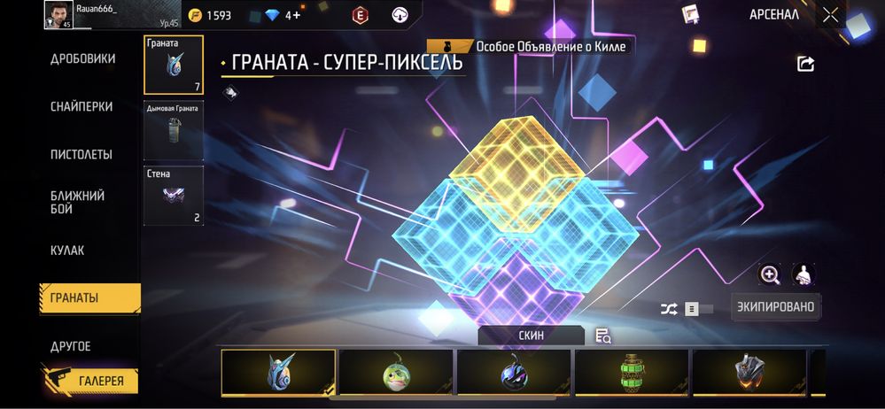 средний фри фаер аккаунт срочно продается