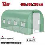 Тунелна Оранжерия 400х300х200см 2 Врати и 8 Прозореца