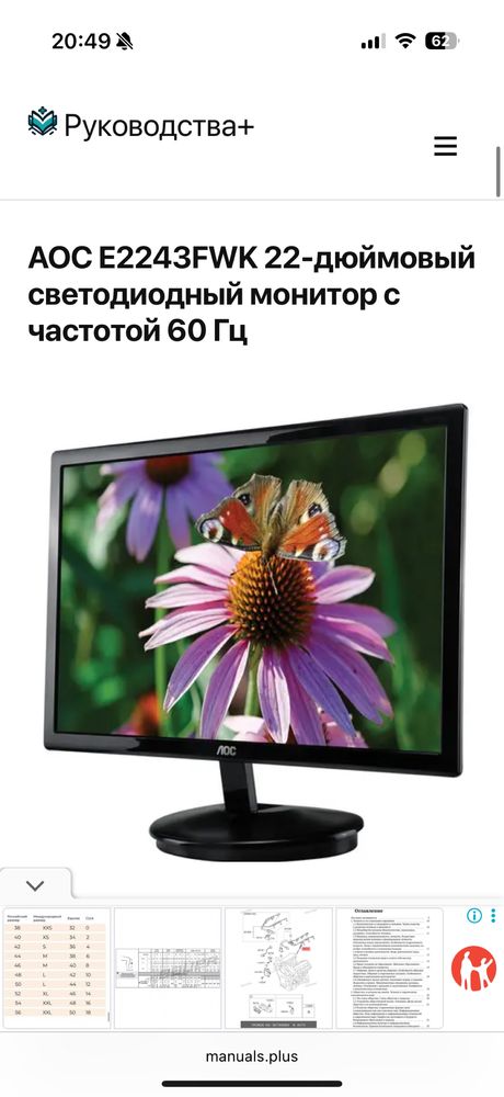 Продам монитор AOC
