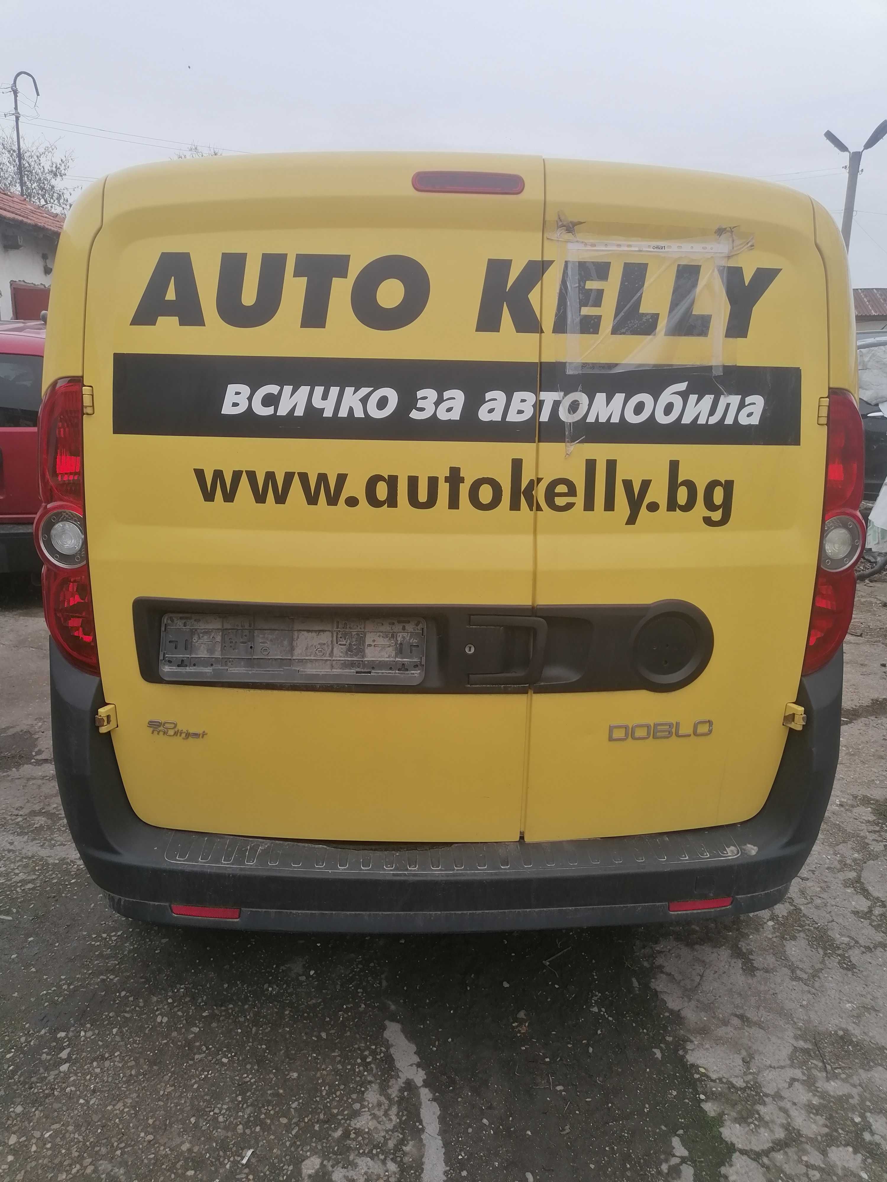 Fiat doblo 1.3 m-jet на части