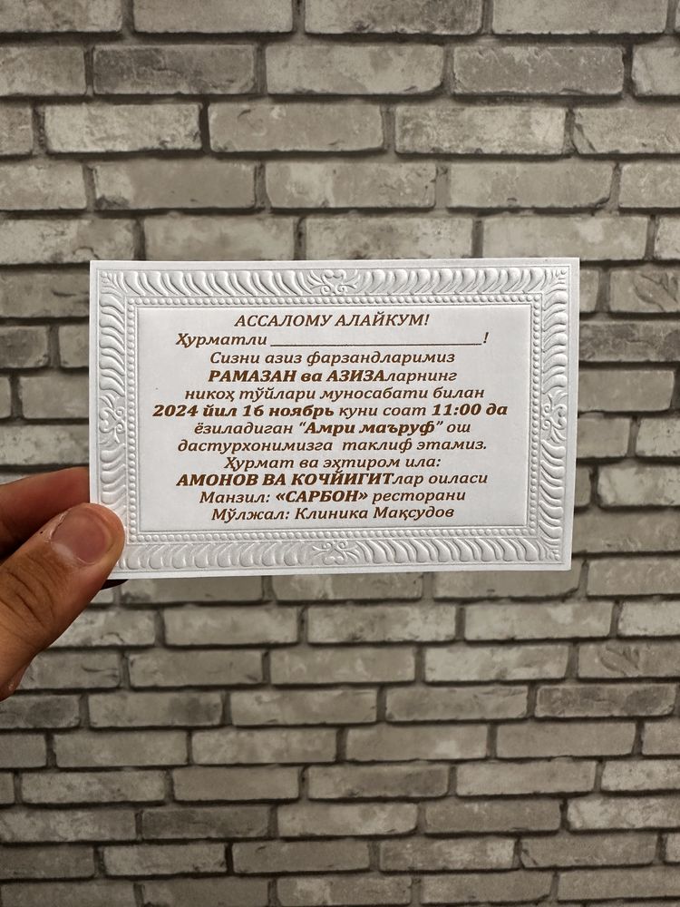 Taklifnomalar arzon narxlarda,Пригласительньй