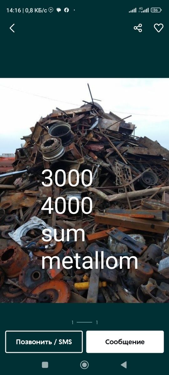 Металлом металалом металлолом оламиз Самовывоз чугун истал пирйм