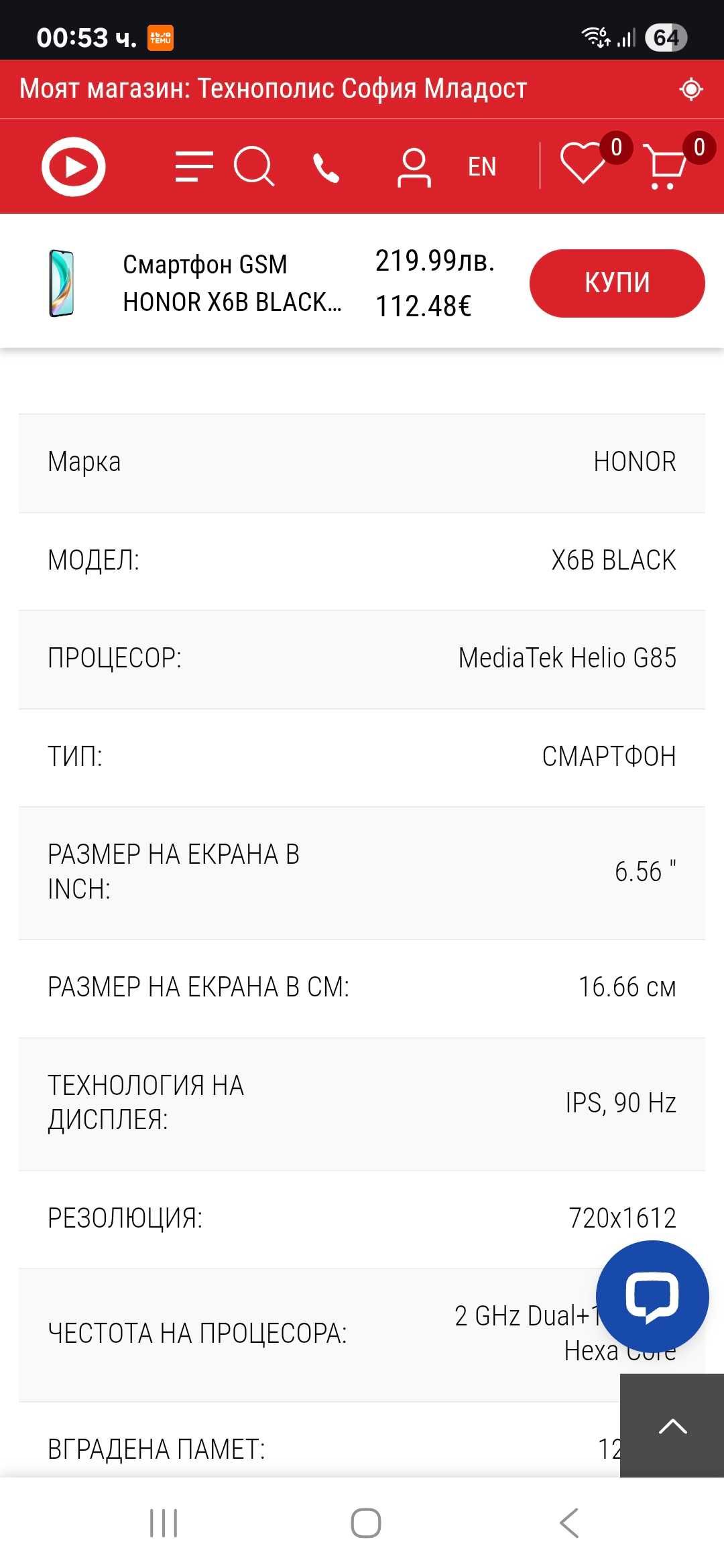 Смартфон GSM HONOR X6B BLACK 6.56 ", 128 GB, RAM 4 GB, 50+2 MP